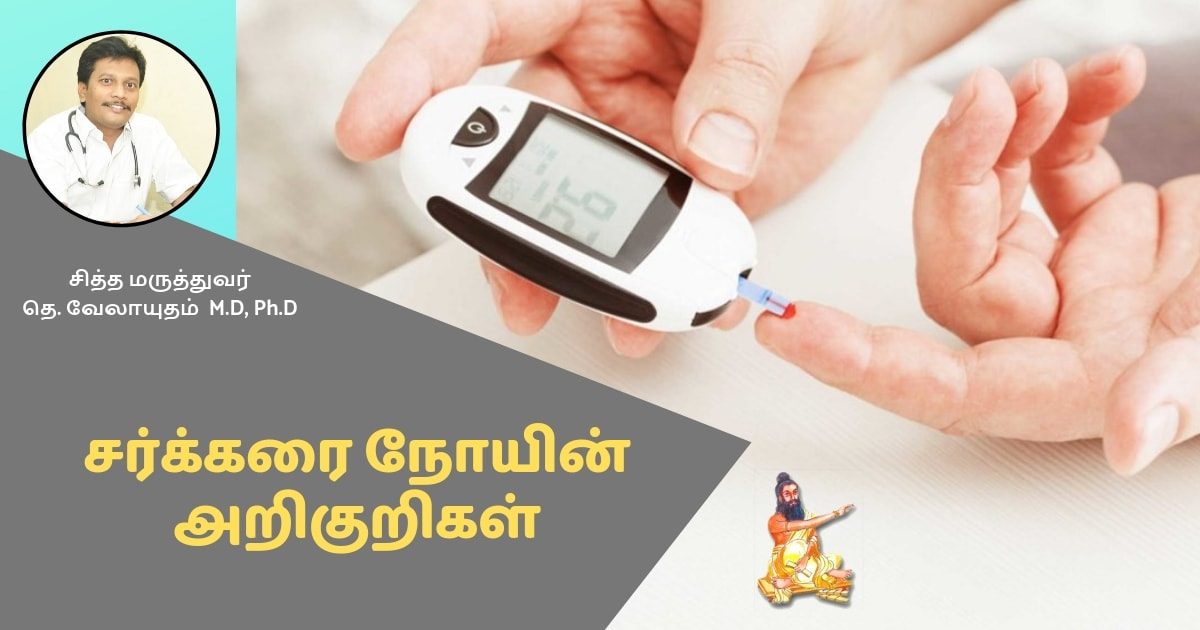 Diabetes-Symptoms-Siddha-Tamil-1200x630.jpg