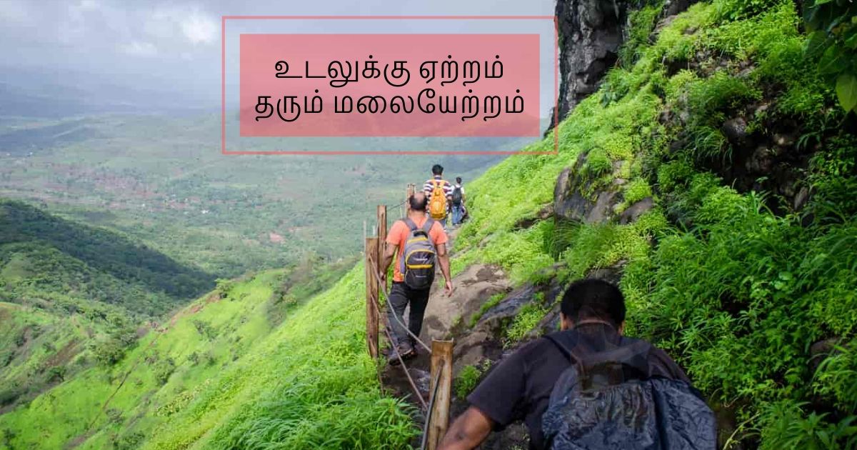 VYM-Trekking-in-Tamil.jpg